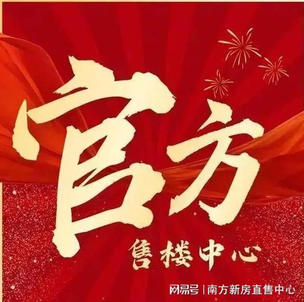 电话【太子湾瑞玺】坚定不移的选择开元ky棋牌【】太子湾瑞玺售楼吃(图7)