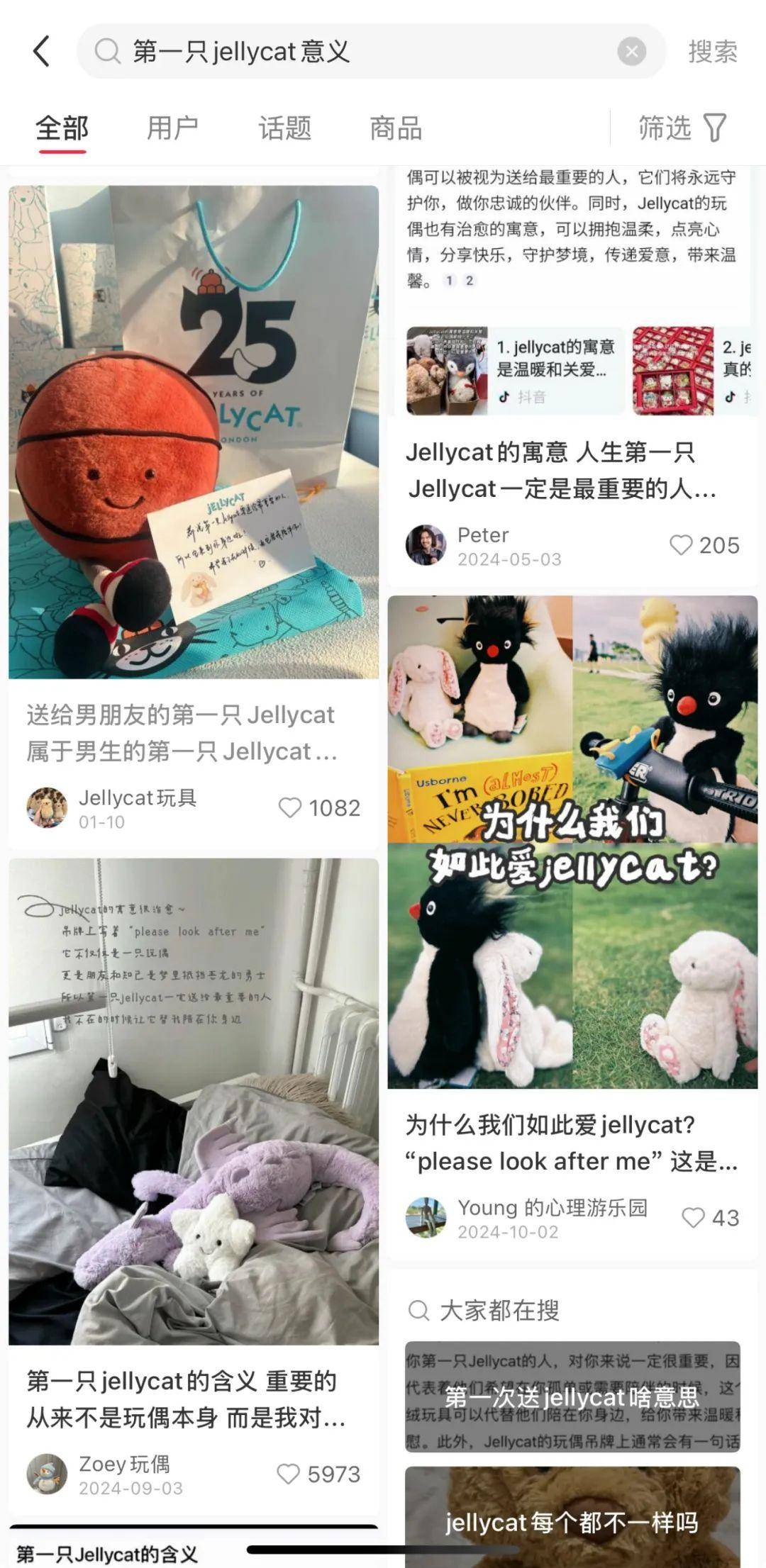 生意经：Jellycat背后的品牌共创逻辑开元棋牌网站合力造化品牌洞察｜情绪价值的(图8)