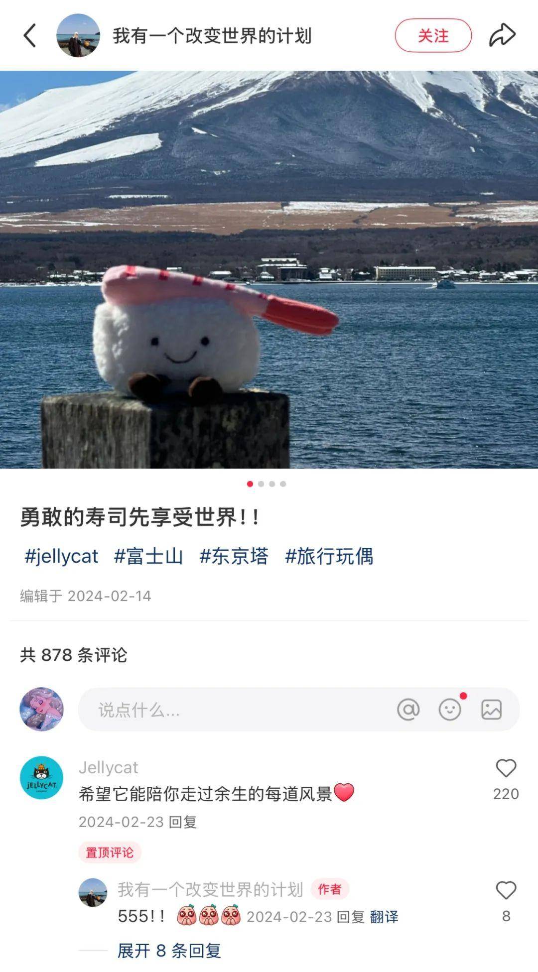 生意经：Jellycat背后的品牌共创逻辑开元棋牌网站合力造化品牌洞察｜情绪价值的(图13)