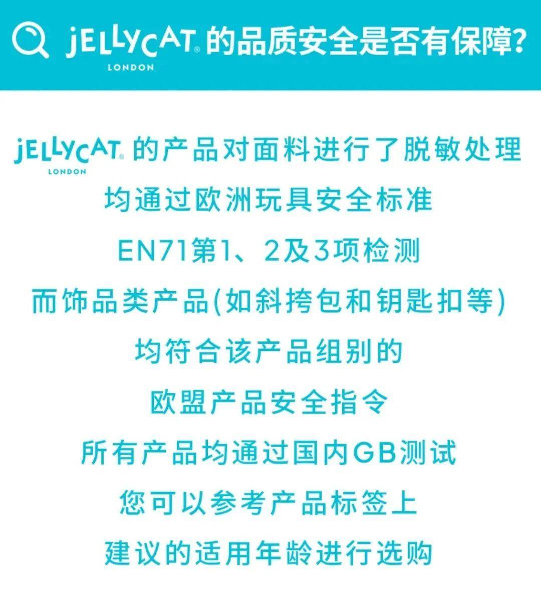 生意经：Jellycat背后的品牌共创逻辑开元棋牌网站合力造化品牌洞察｜情绪价值的(图21)