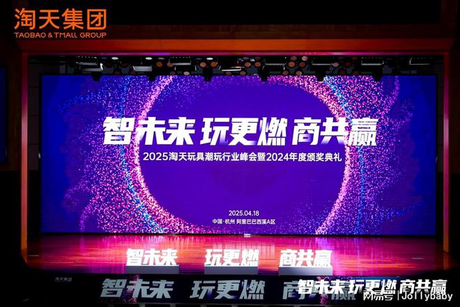 出单品」Jollybaby布局超级赛道开元棋牌尾巴布书斩获淘天集团「年度杰(图4)