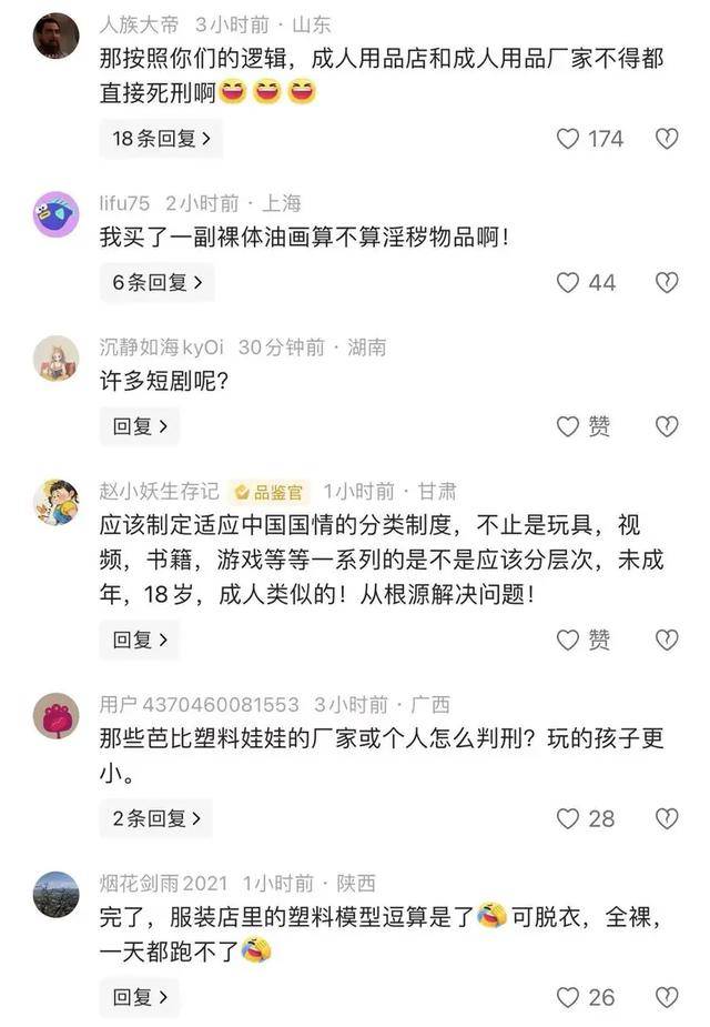 秽物品老板连同文员共12人全被判刑开元棋牌可拆卸“擦边”手办被定义淫(图2)