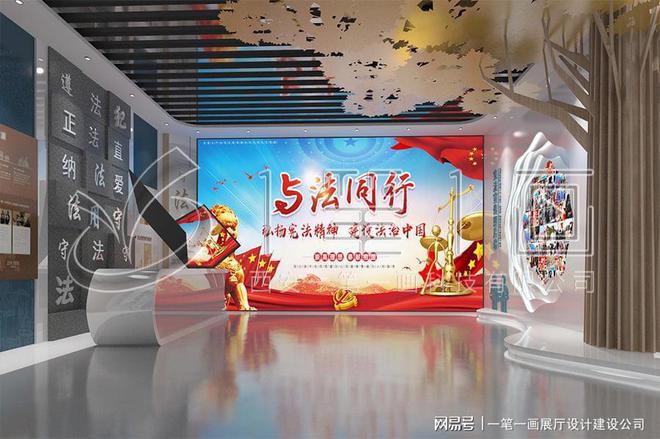 校多媒体法治教育基地建设_量身定制开元棋牌法治教育基地方案设计_学(图3)