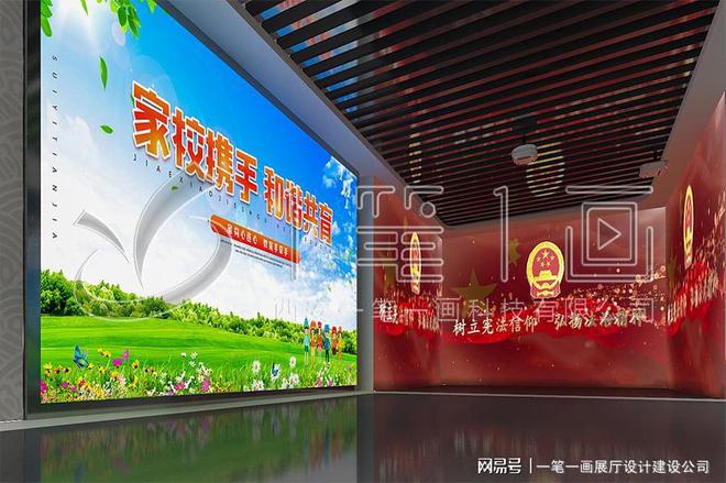 校多媒体法治教育基地建设_量身定制开元棋牌法治教育基地方案设计_学(图6)