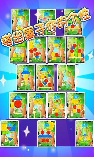 搭积木免费最新版开元棋牌app(图1)
