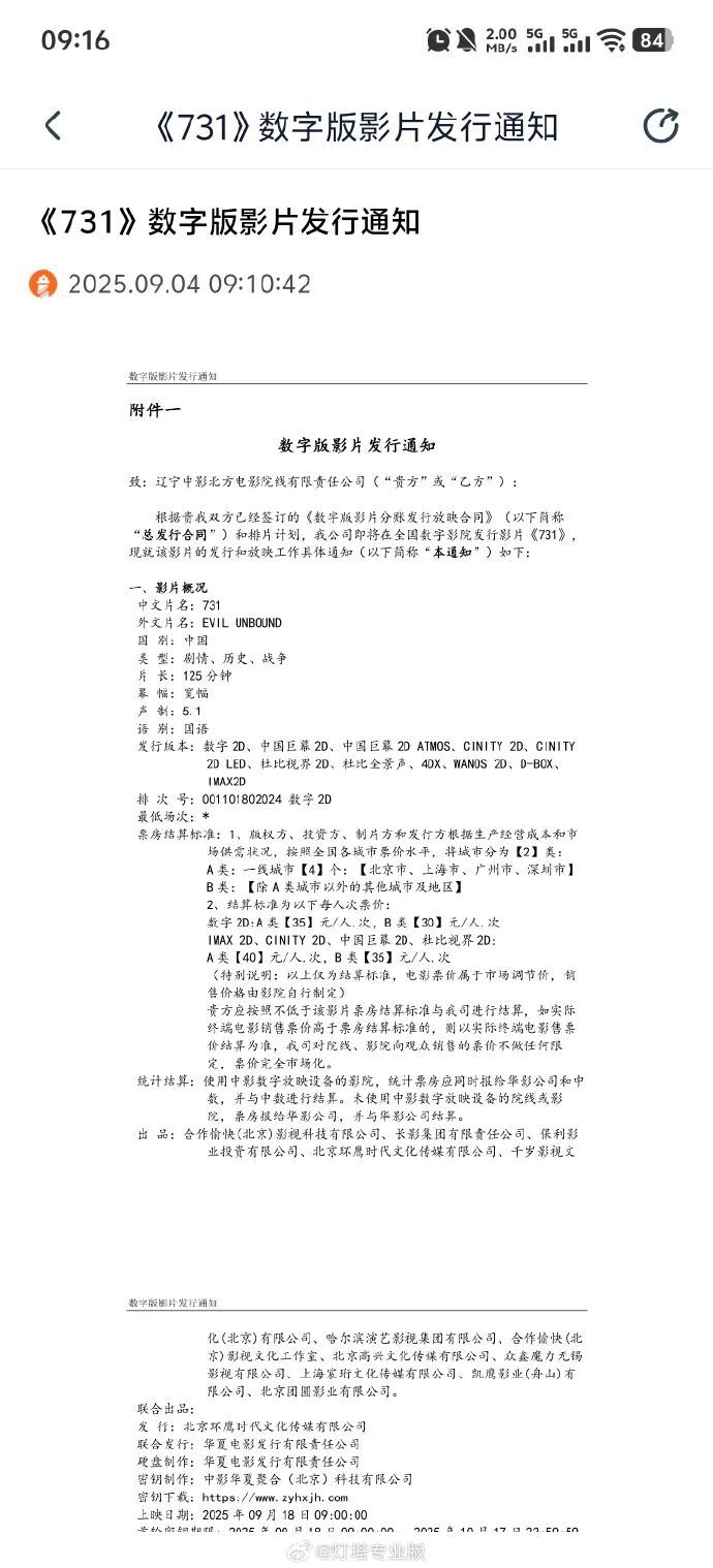 知出炉片长125分钟9月18日上映开元棋