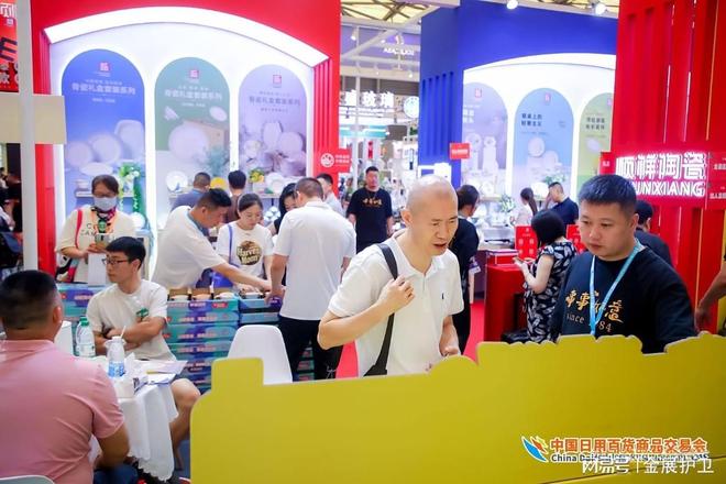 品位！2026CCF上海家居生活百货展开元棋牌app家居百货